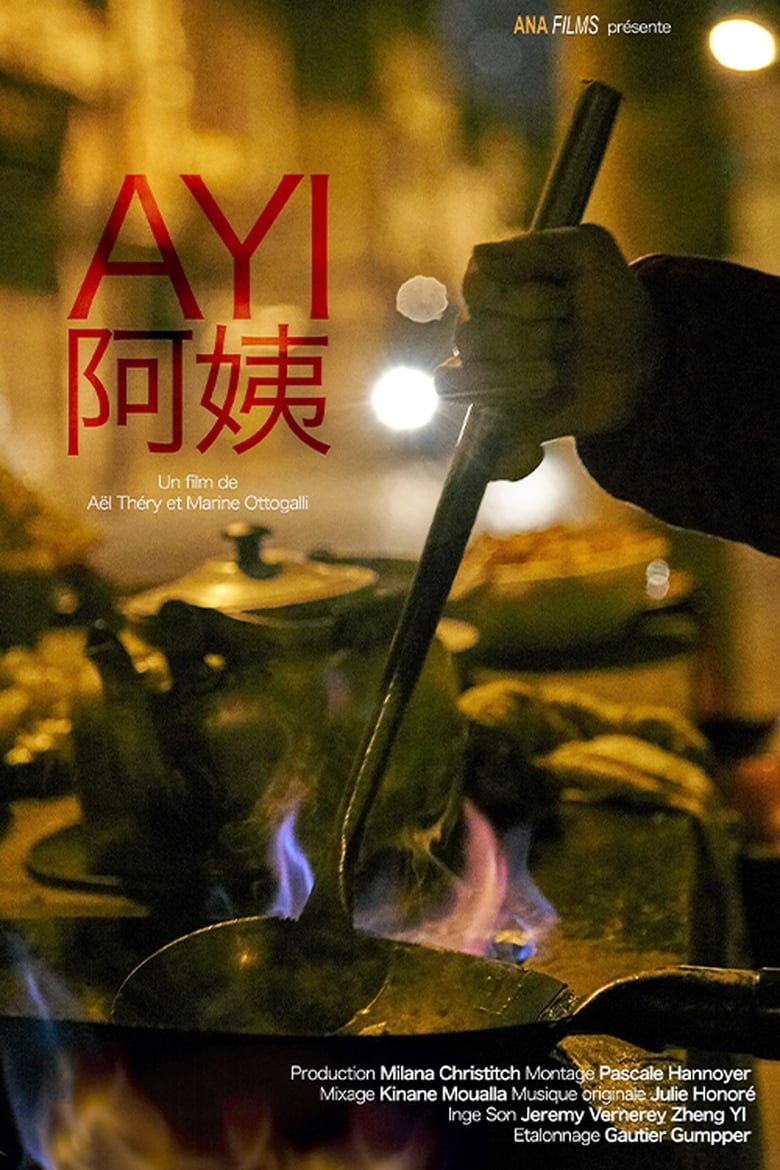 Poster of Ayi