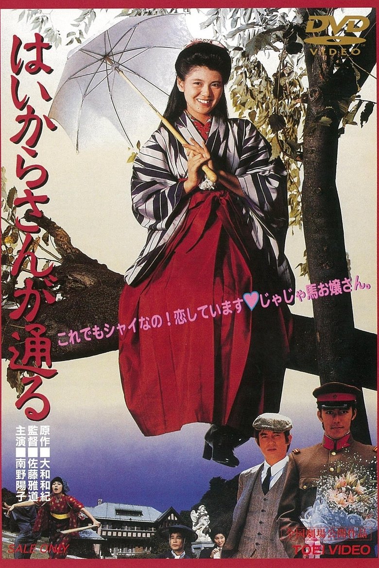 Poster of There Goes Benio, the Smart Girl
