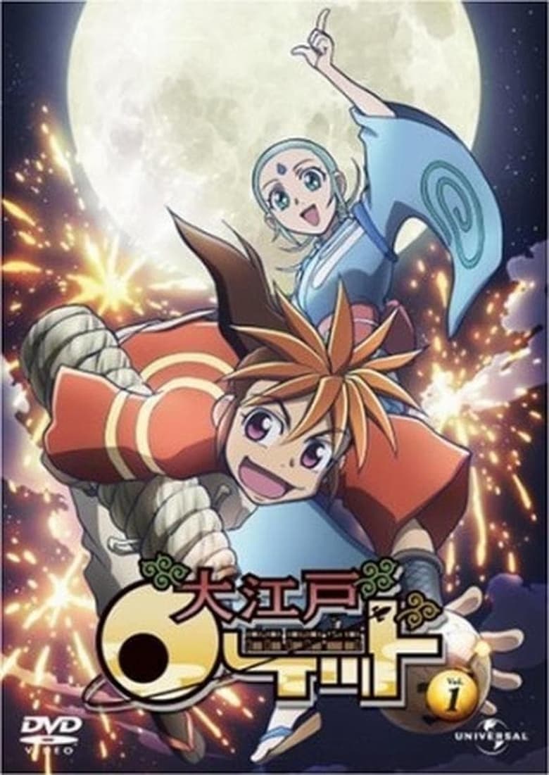 Poster of Episodes in Oh! Edo Rocket - Season 1 - Season 1