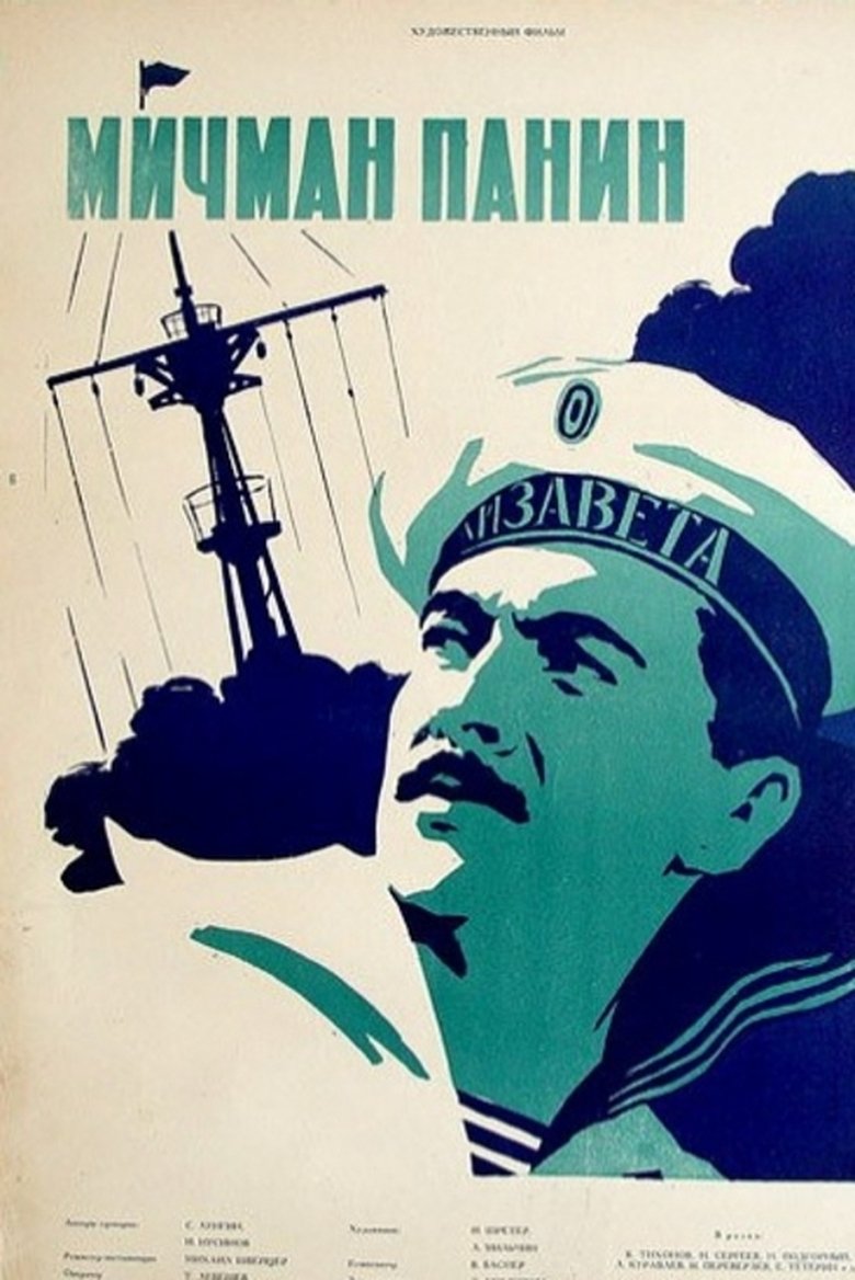 Poster of Midshipman Panin