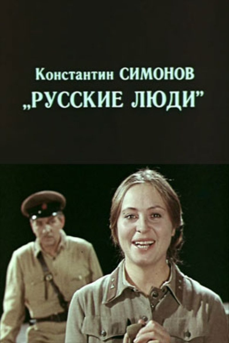 Poster of Russian People