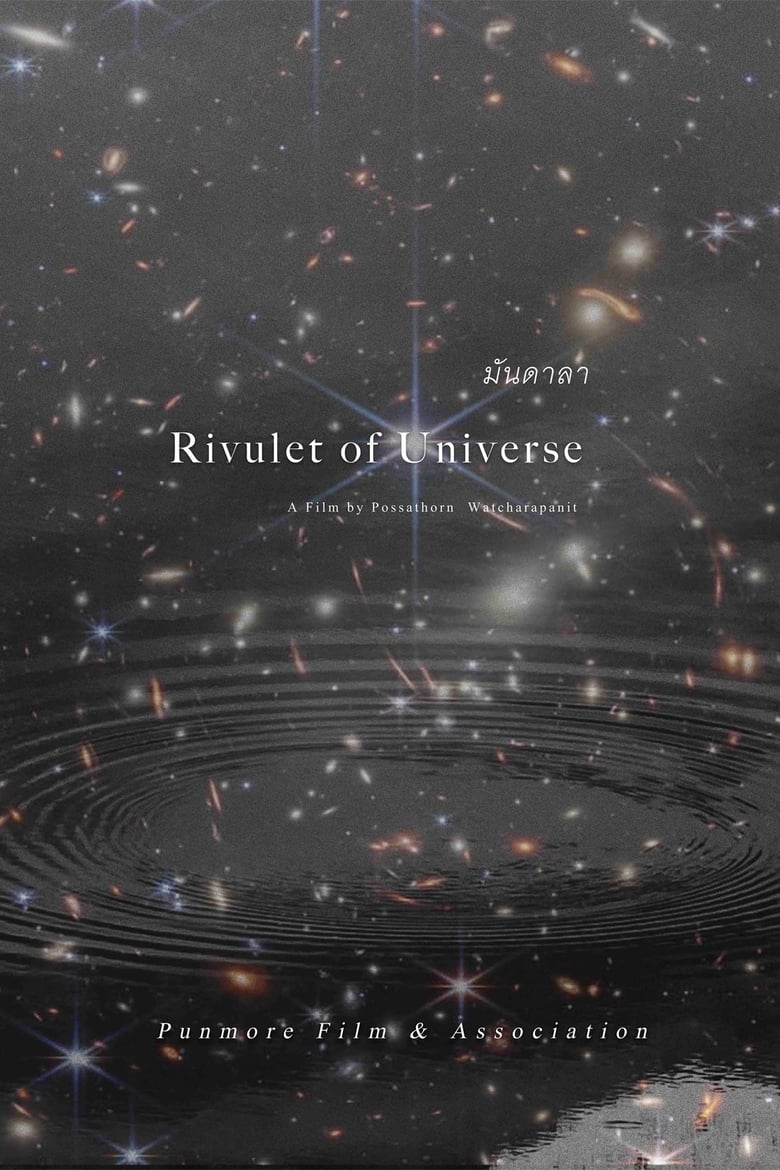 Poster of Rivulet of Universe Prologue