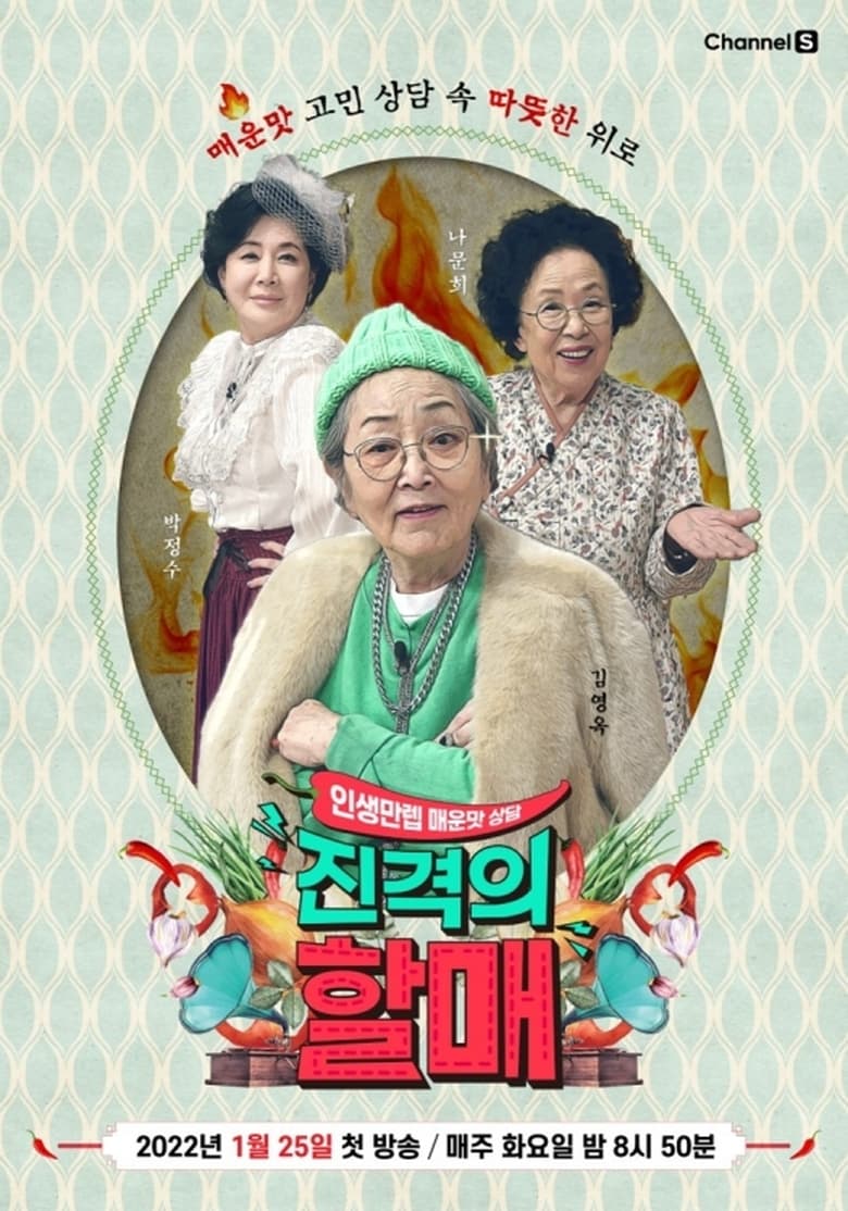 Poster of Real Granny