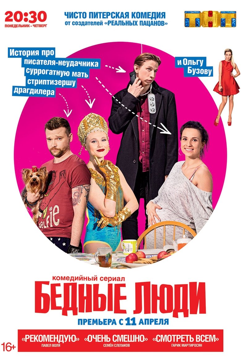 Poster of Episodes in Poor People - Season 1 - Season 1