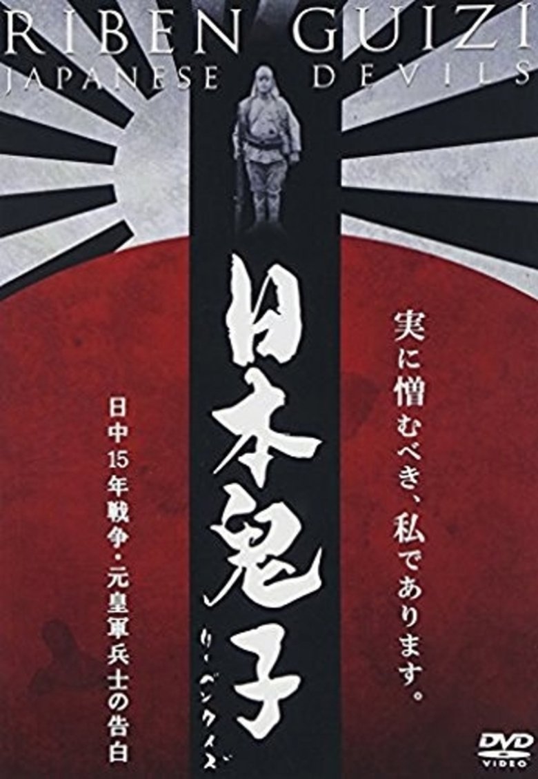 Poster of Japanese Devils