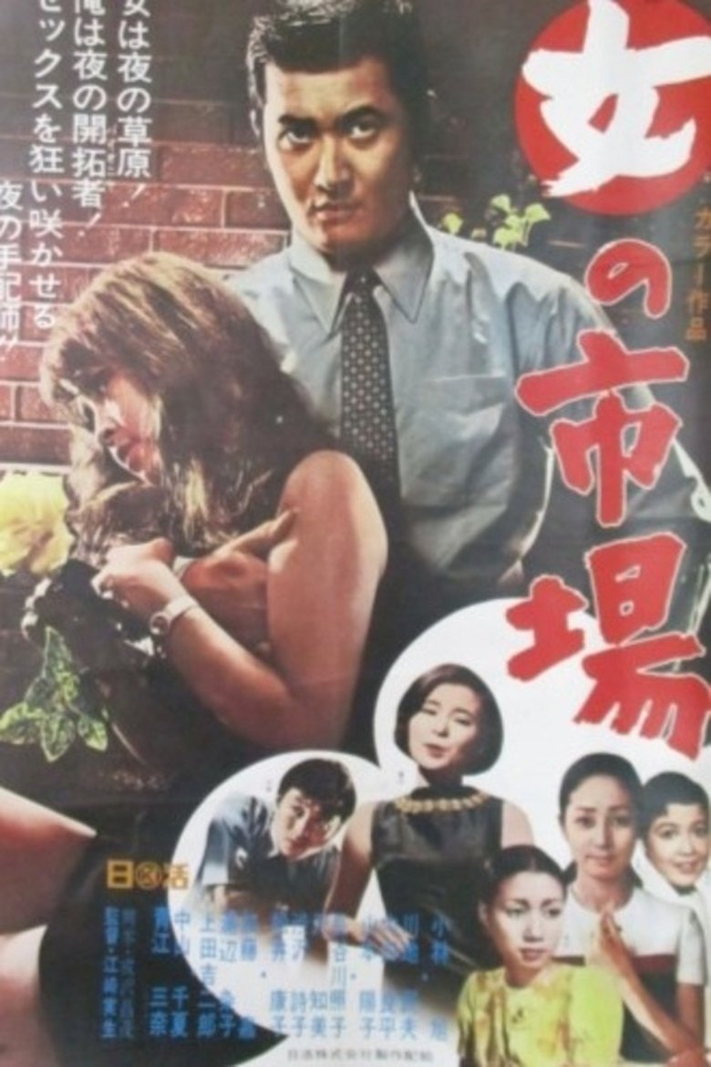 Poster of Ginza Poacher