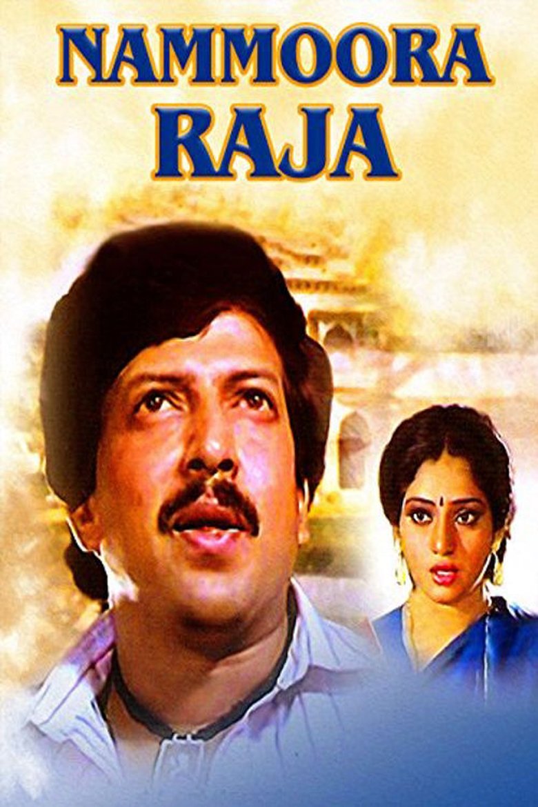 Poster of Nammoora Raja