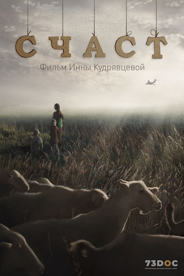 Poster of Happy