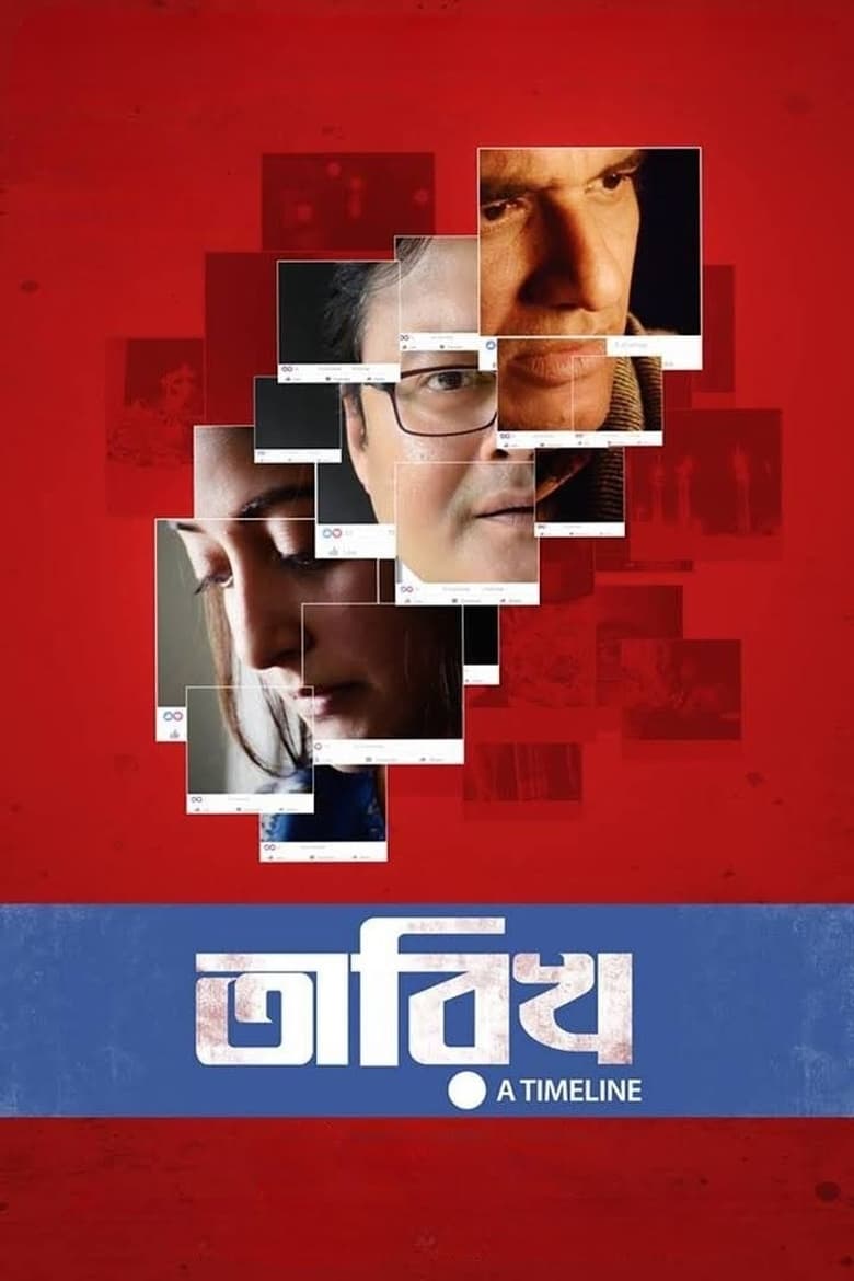 Poster of Tarikh