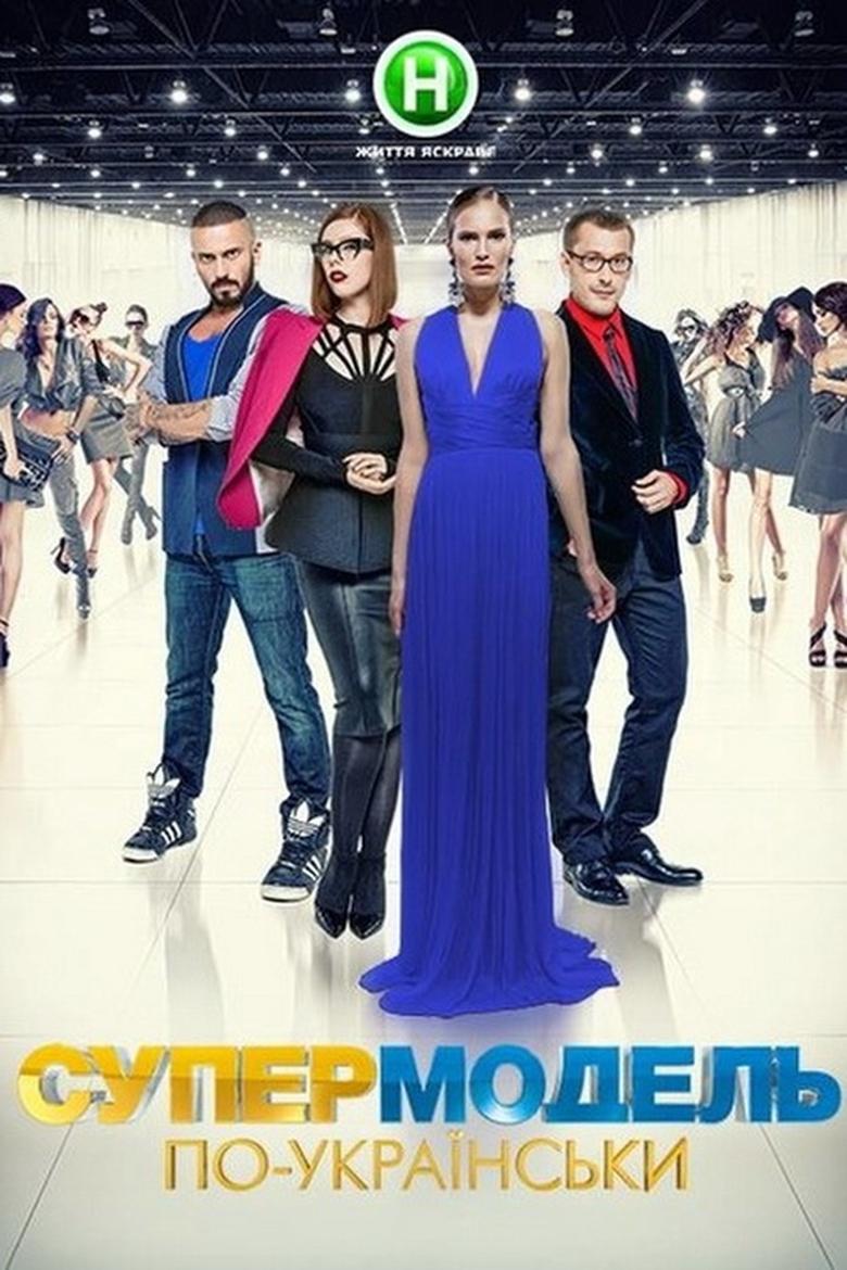 Poster of Episodes in Ukraine's Next Top Model - Season 1 - Season 1