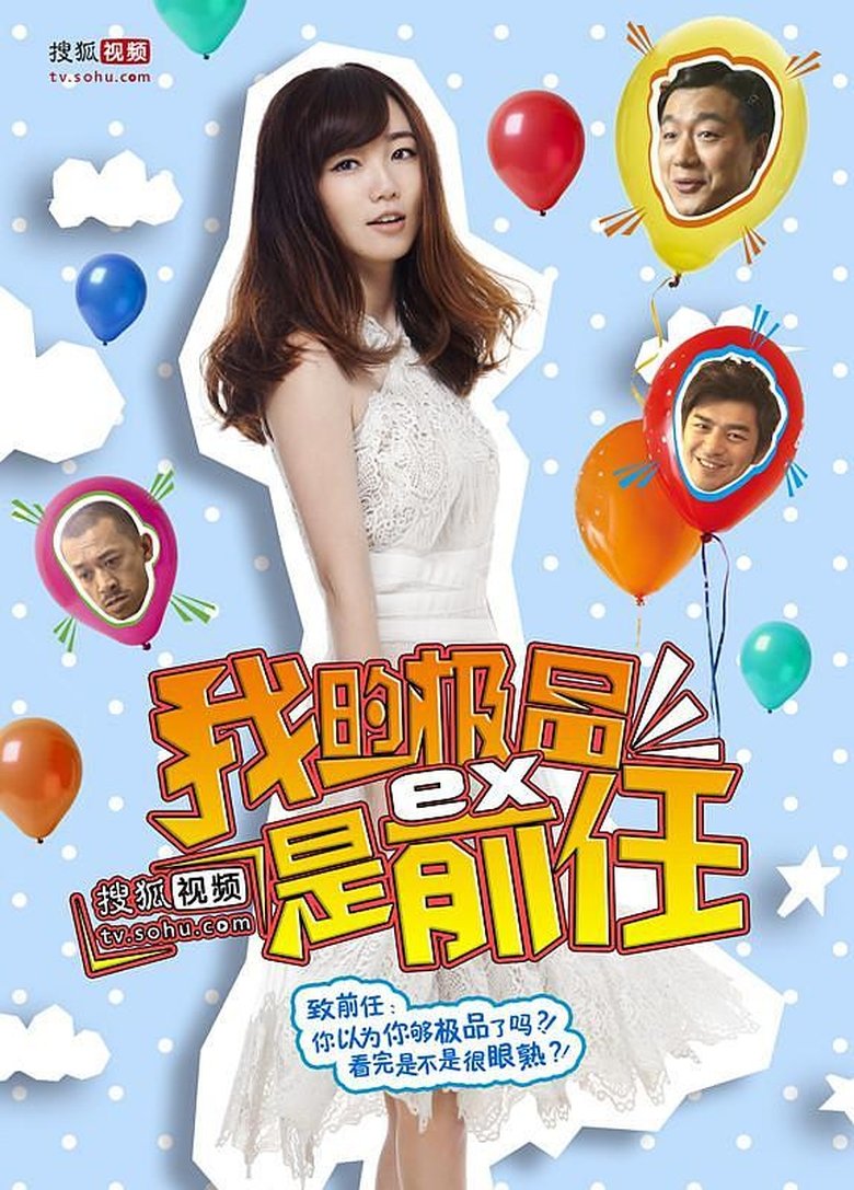 Poster of Episodes in Wonder Lady - Season 1 - Season 1