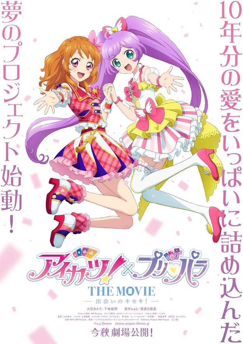 Poster of Aikatsu! × PriPara THE MOVIE -A Miraculous Encounter!-
