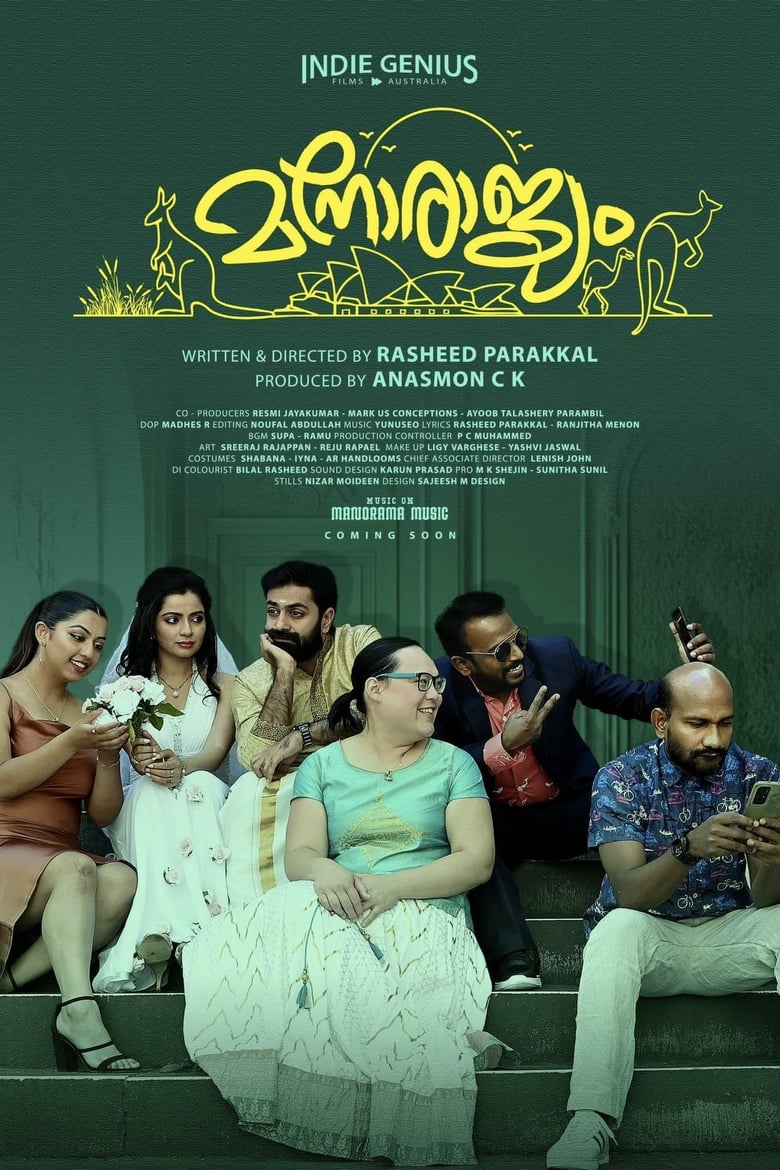 Poster of Manorajyam