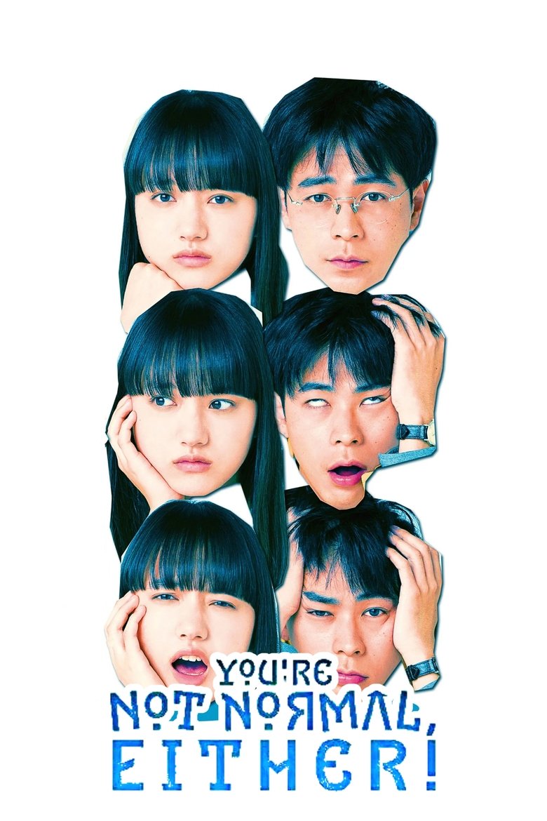 Poster of You're Not Normal, Either!