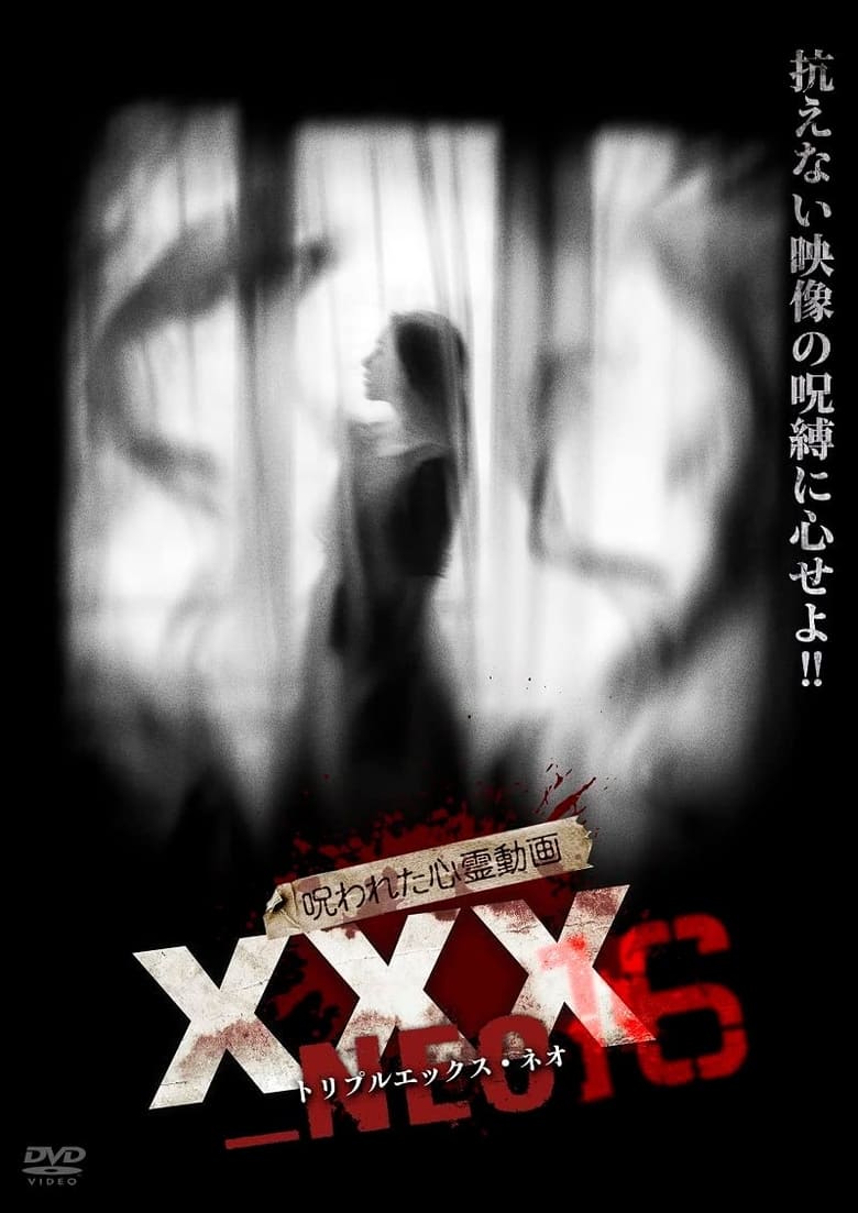 Poster of Cursed Psychic Video XXX_NEO 16