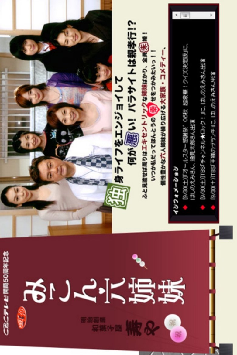 Poster of Episodes in Mikon Rokushimai - Season 1 - Season 1
