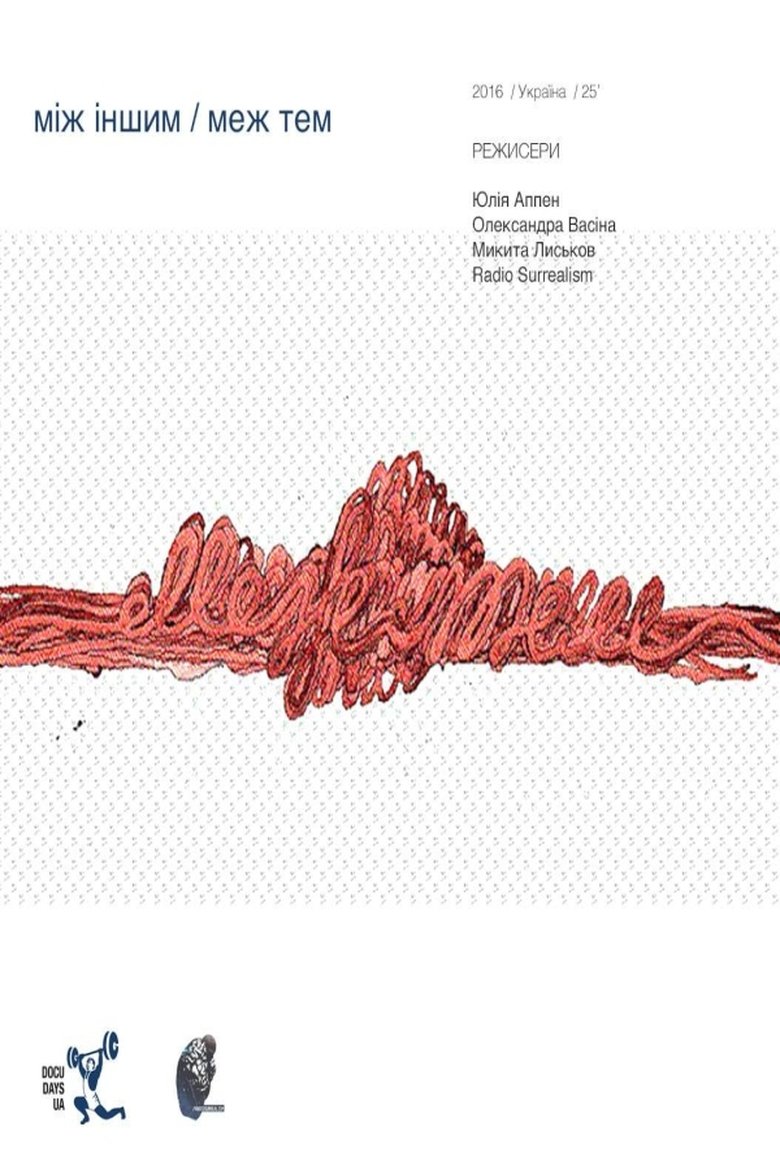 Poster of Meanwhile