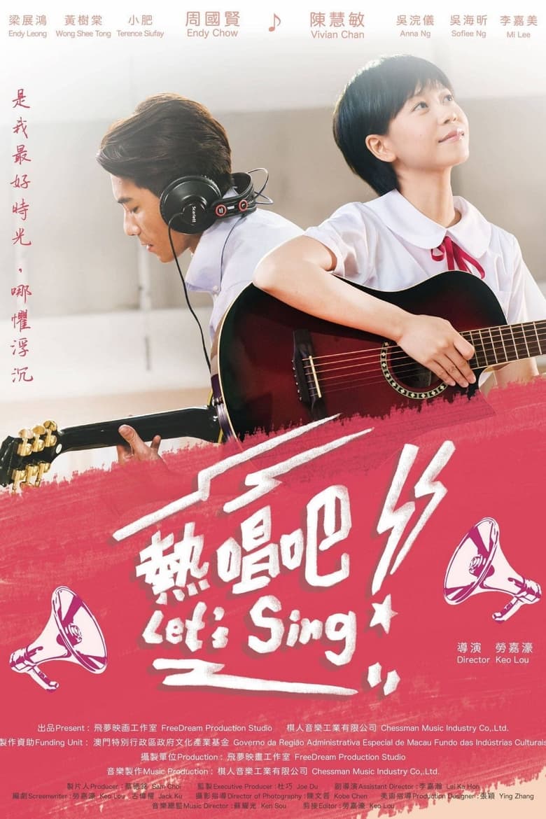 Poster of Let’s Sing