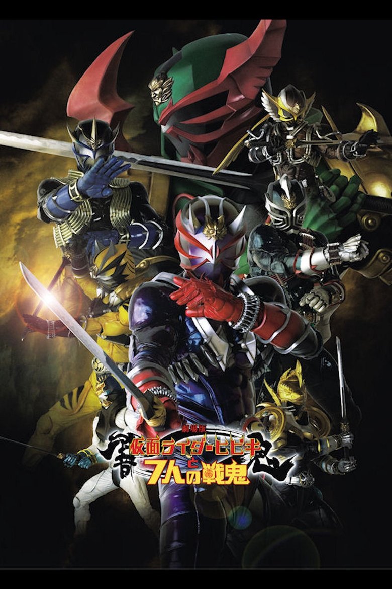 Poster of Kamen Rider Hibiki The Movie: Hibiki & The Seven War Oni