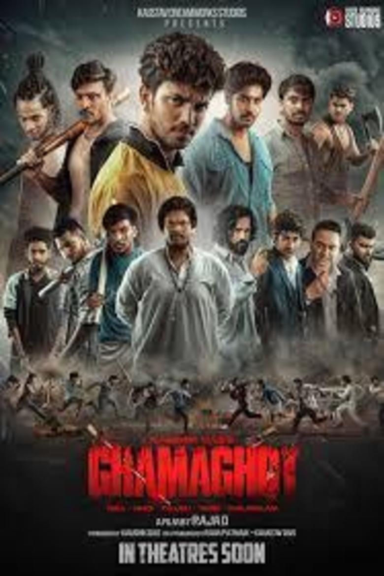 Poster of Ghamaghot