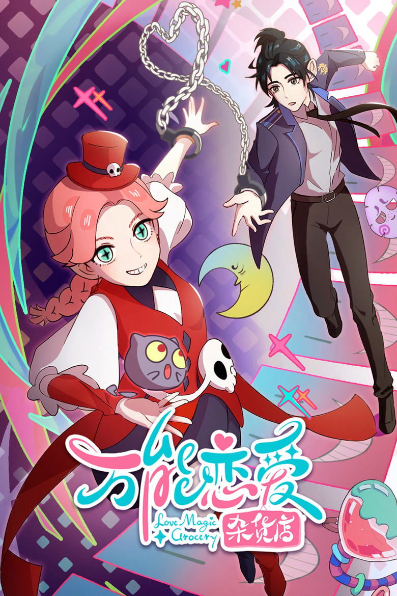 Poster of Episodes in Love Magic Grocery - Season 1 - Season 1