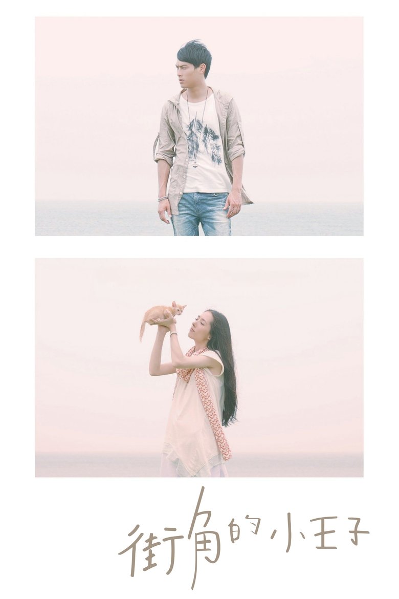Poster of In Case of Love