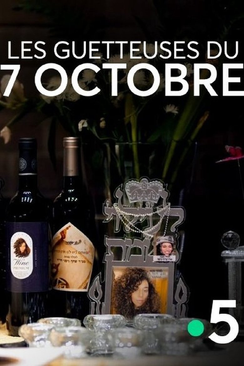 Poster of Les guetteuses du 7 octobre