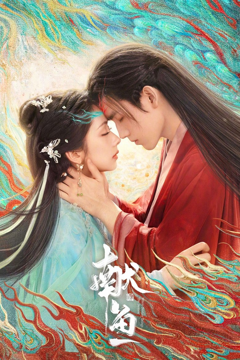 Poster of Long for Fish