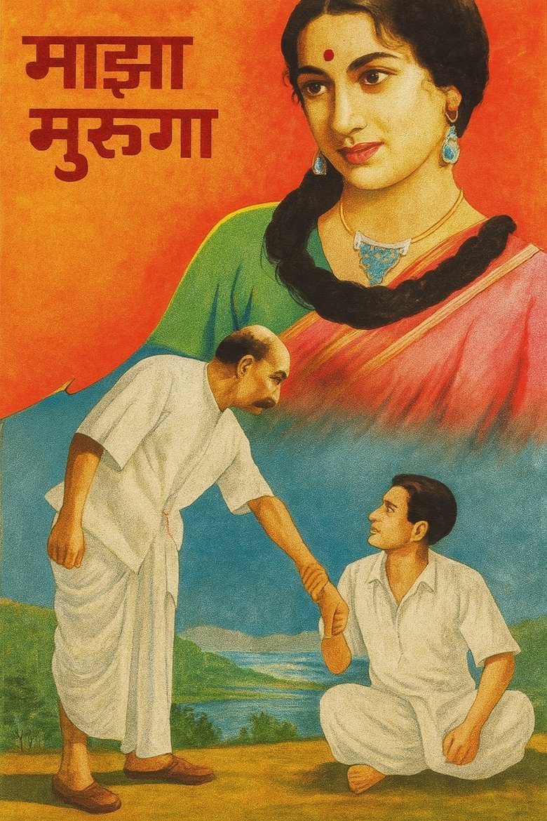 Poster of Mera Ladka