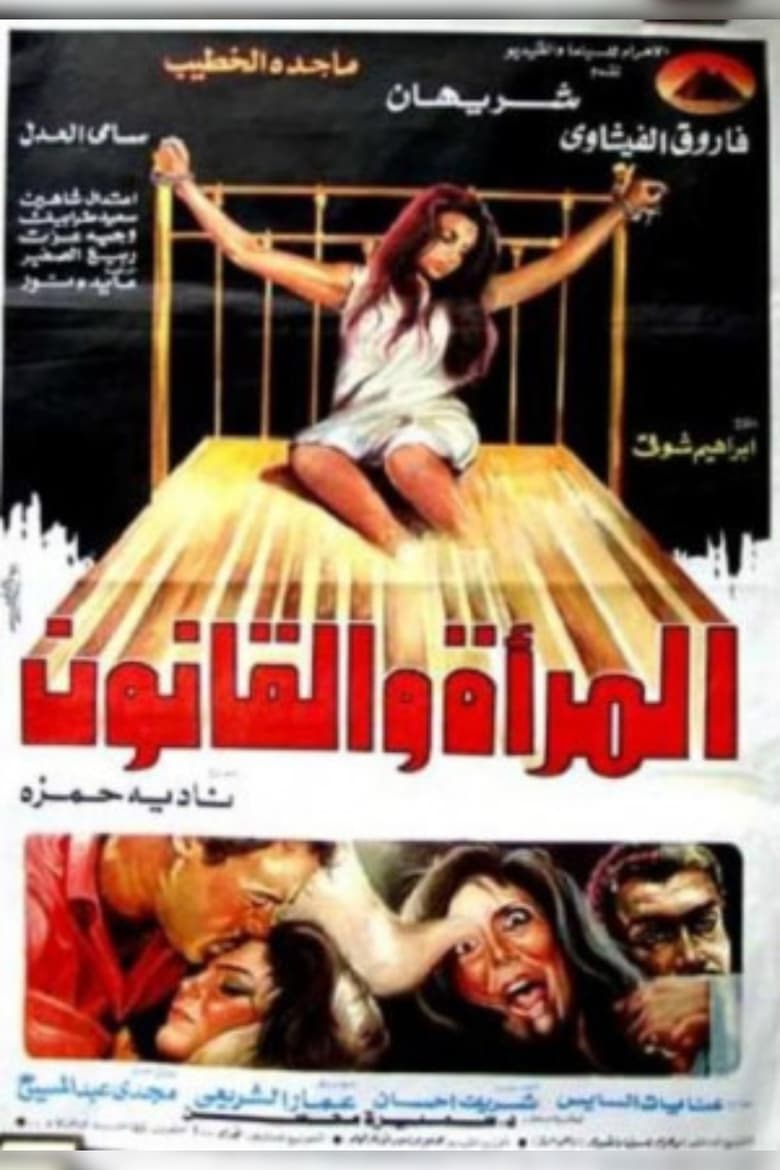 Poster of The Woman and the Law