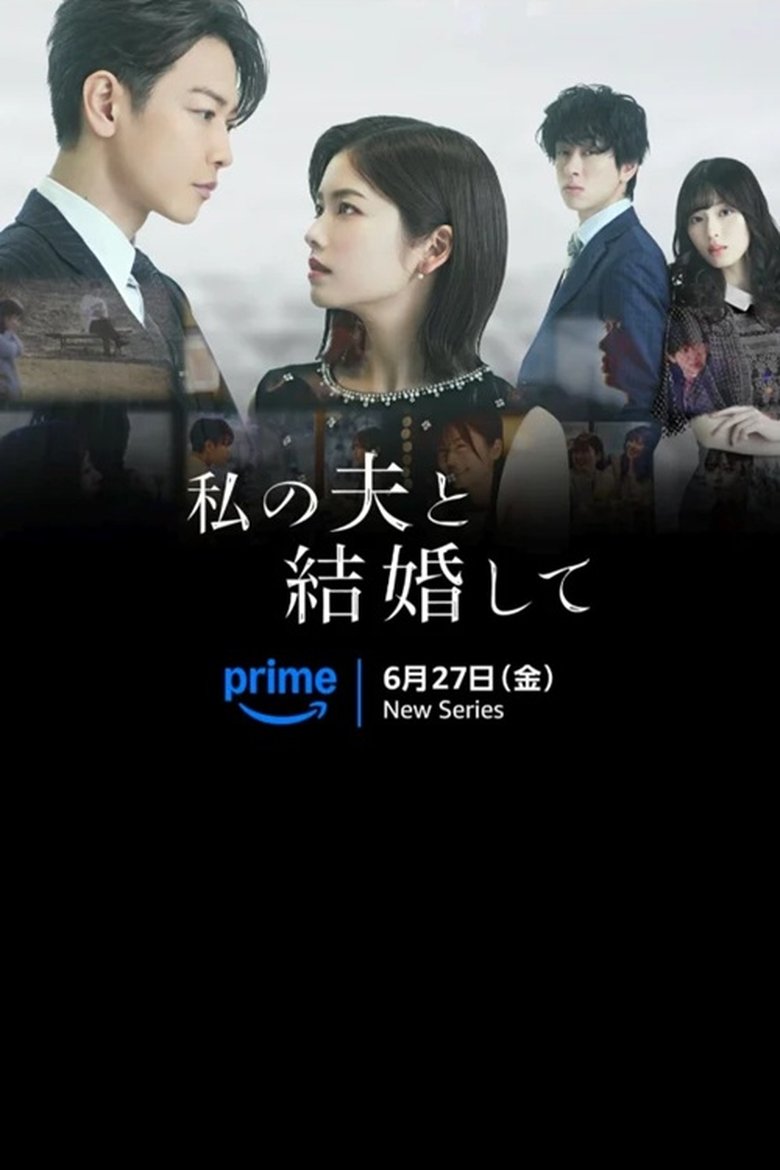 Poster of Episodes in Marry My Husband - Season 1 - Season 1