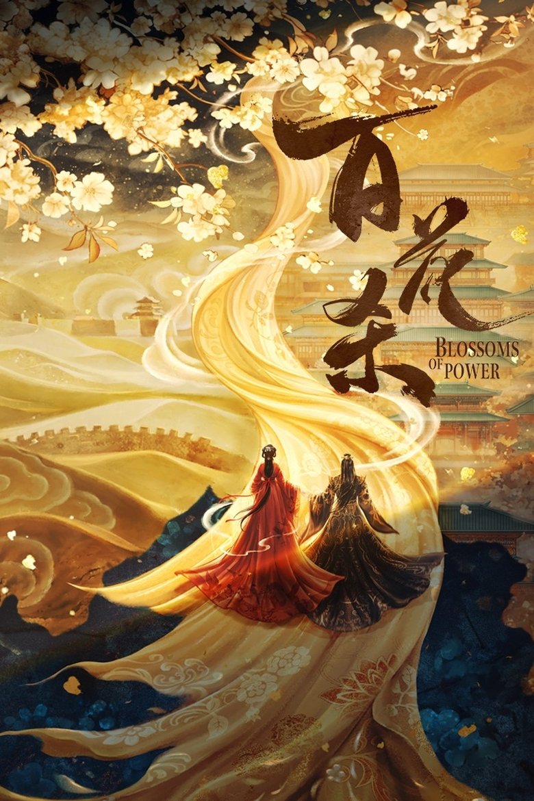 Poster of Blossoms of Power