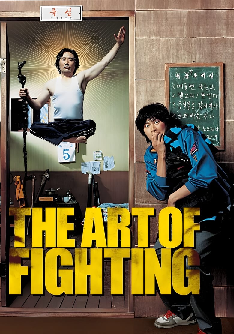 Poster of The Art of Fighting