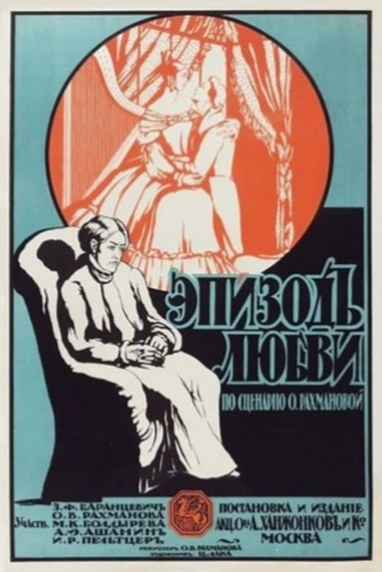 Poster of An Episode of Love