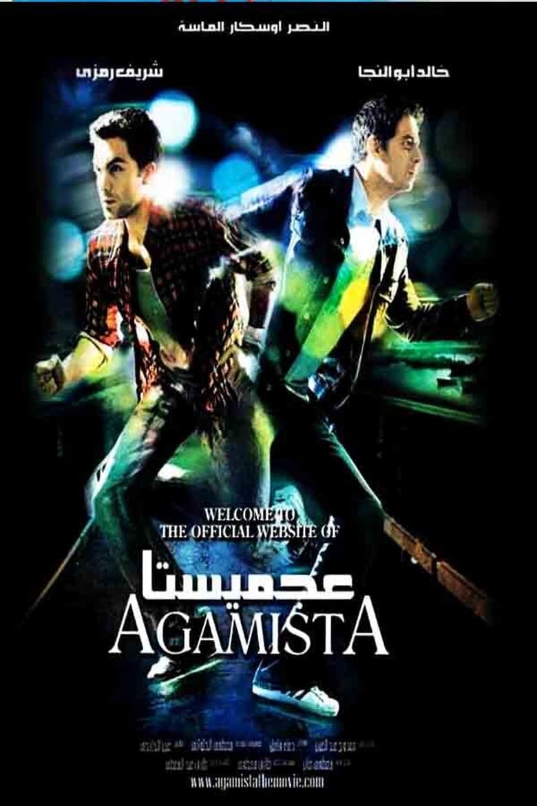 Poster of Agamista