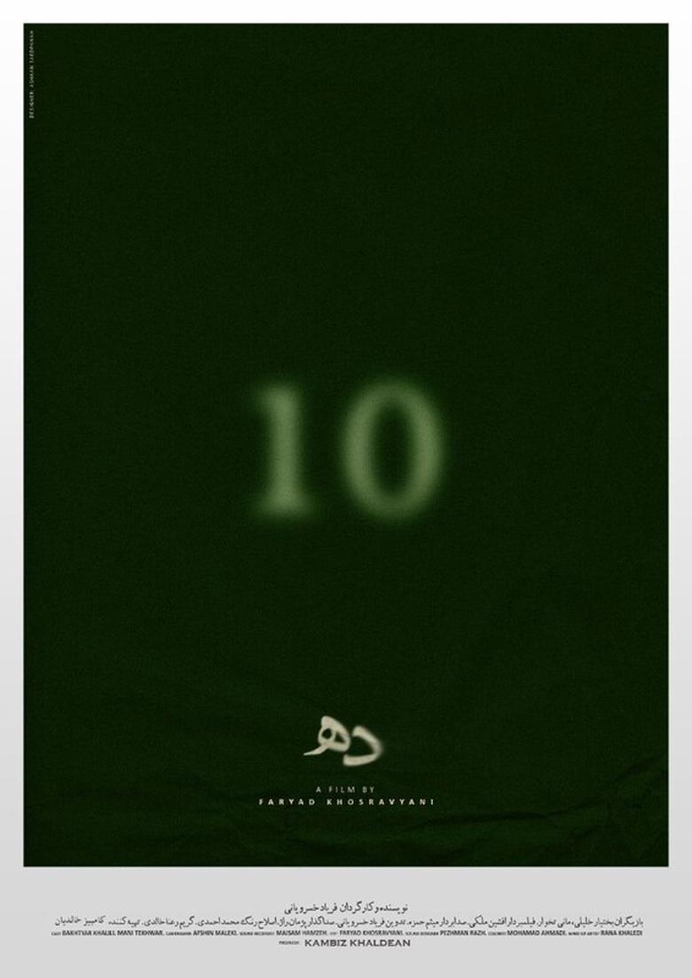 Poster of 10