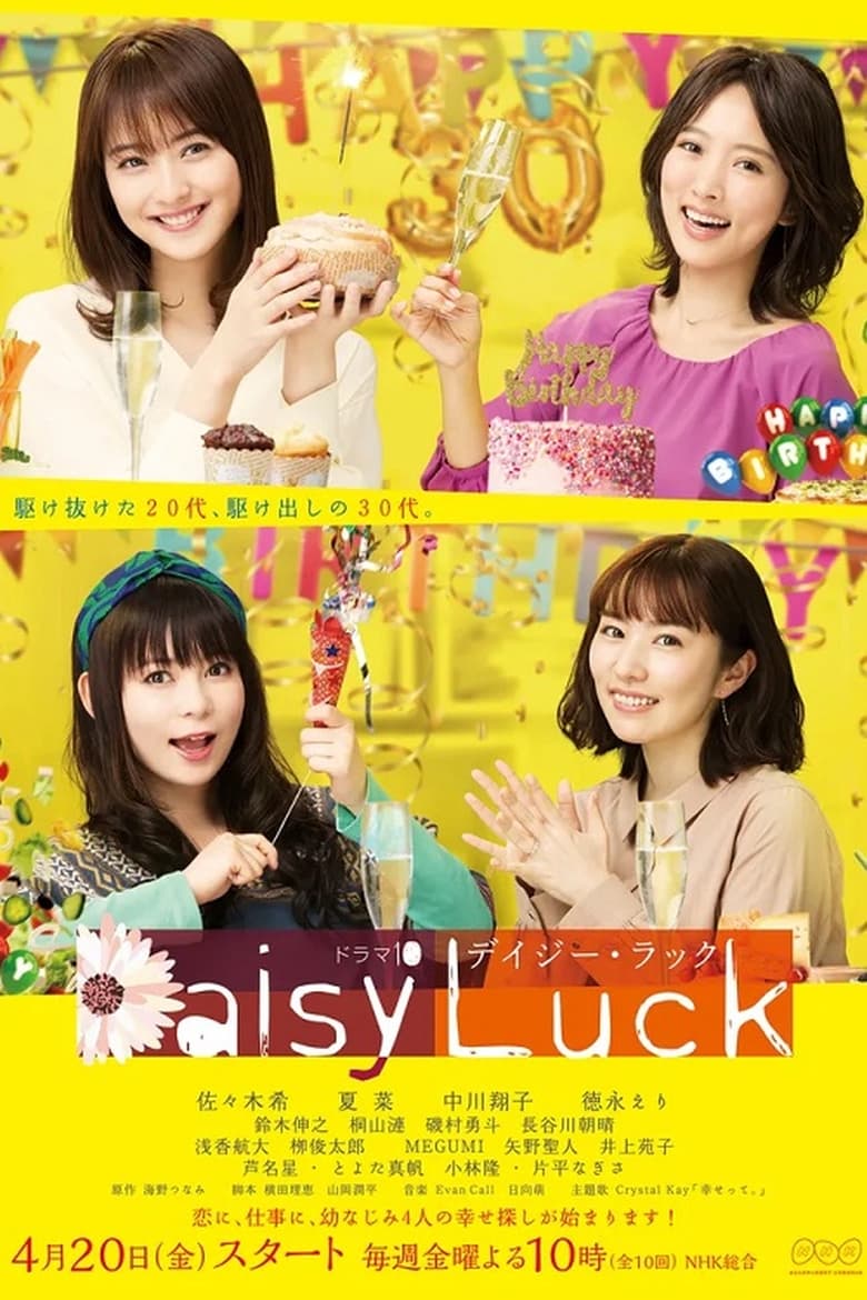 Poster of Daisy Luck