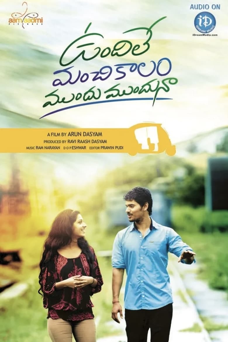 Poster of Vundile Manchi Kalam Mundu Munduna