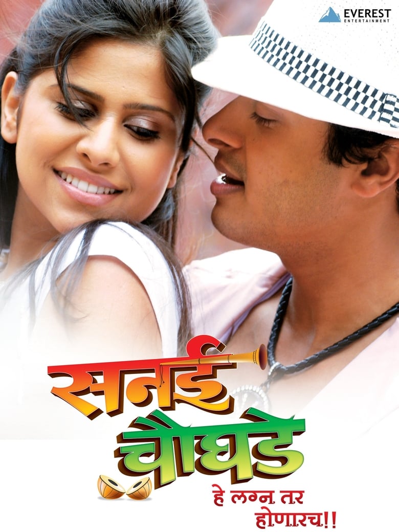 Poster of Sanai Choughade