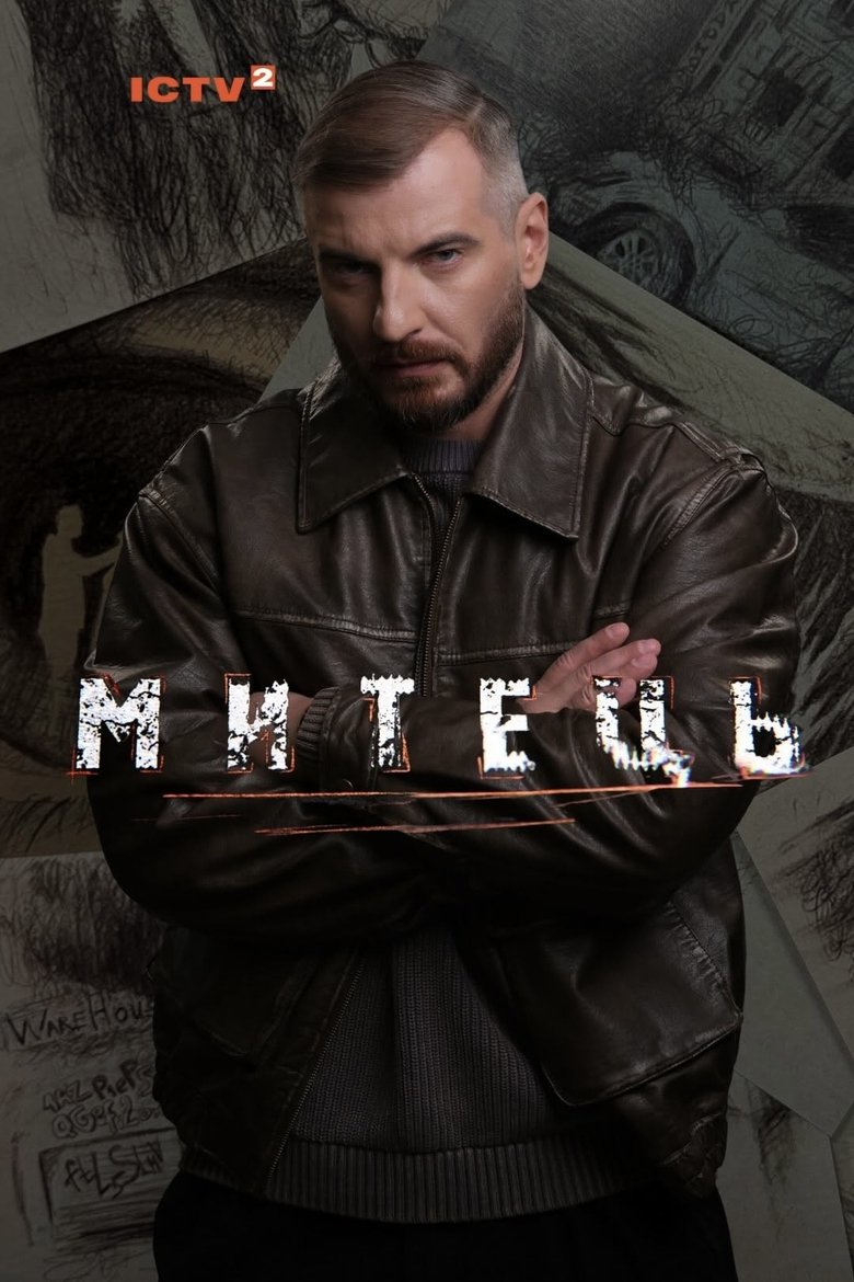 Poster of The Artist
