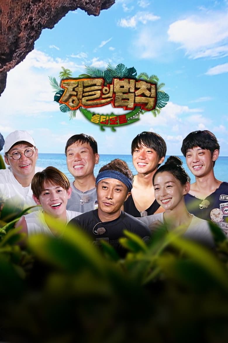 Poster of Cast and Crew in Law Of The Jungle - Season 28 - Episode 243 - Episode 243