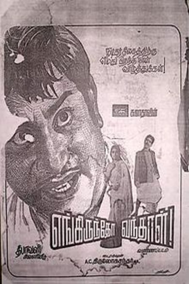 Poster of Engirundho Vandhaal