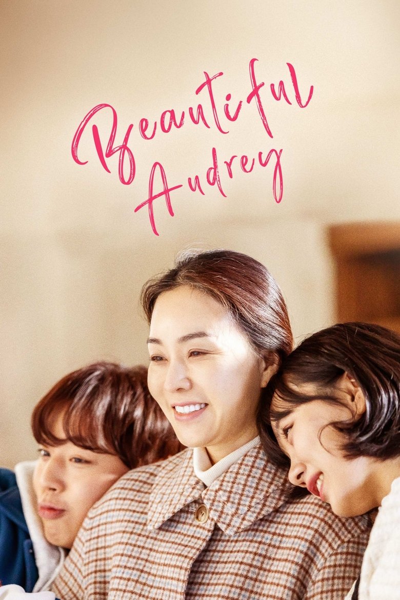 Poster of Beautiful Audrey