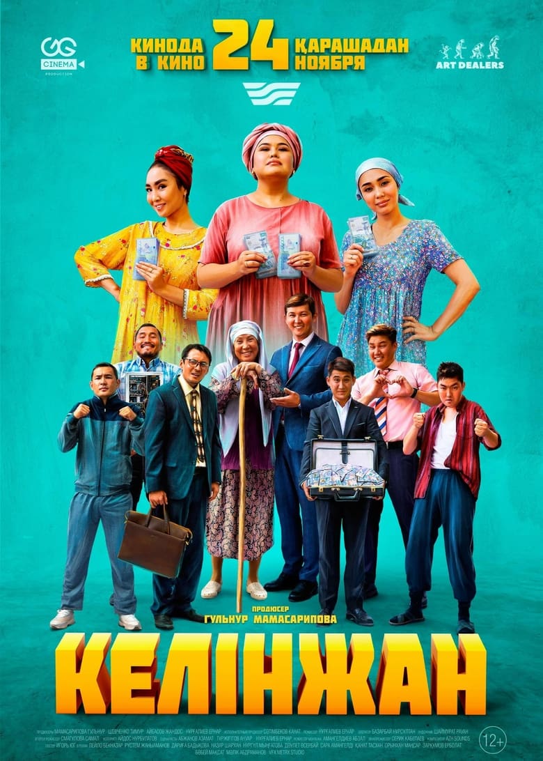 Poster of Kelinzhan