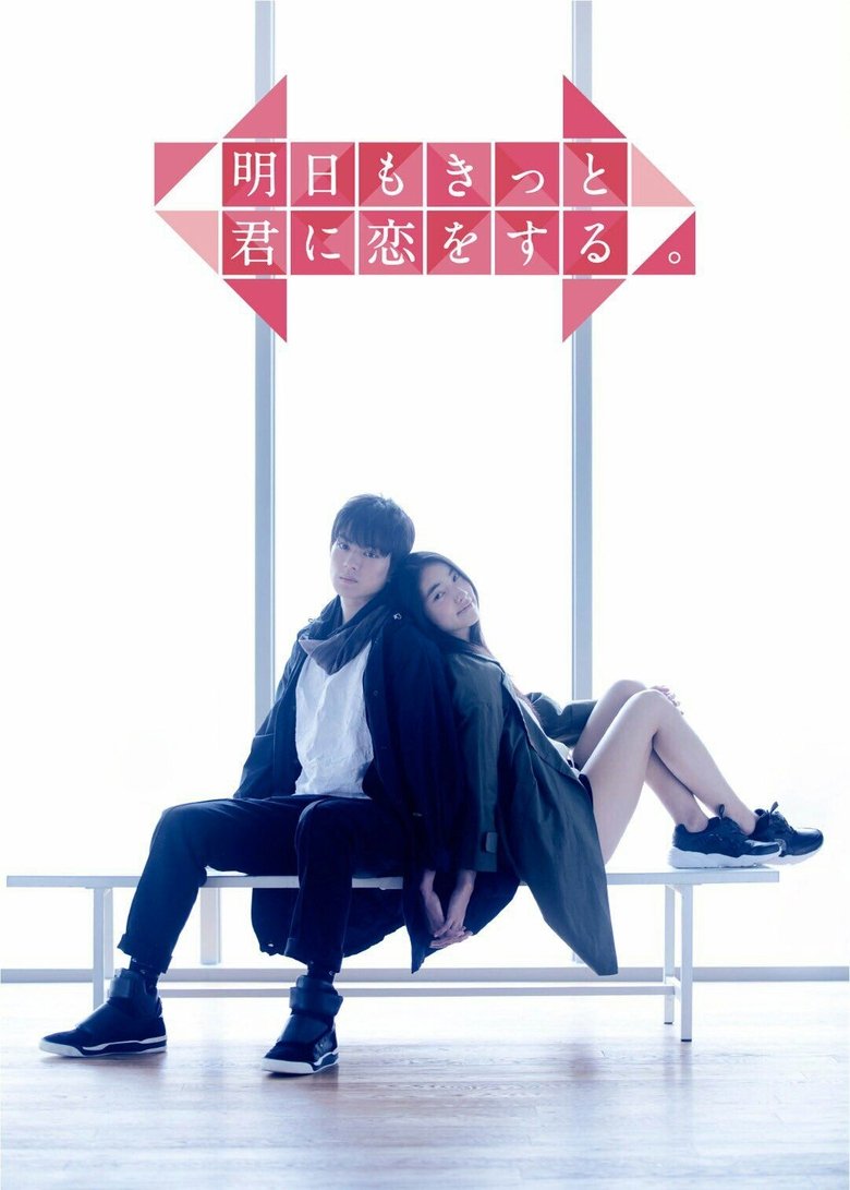Poster of Episodes in Tomorrow, I'll Surely Love You Again - Season 1 - Season 1
