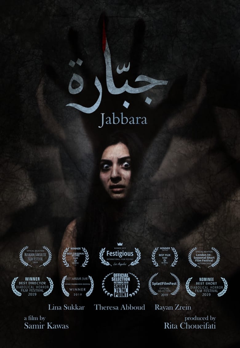 Poster of Jabbara