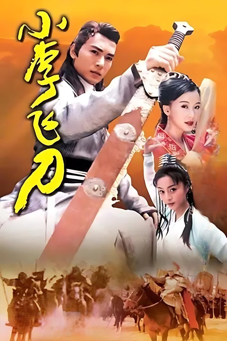 Poster of Legend of Dagger Lee