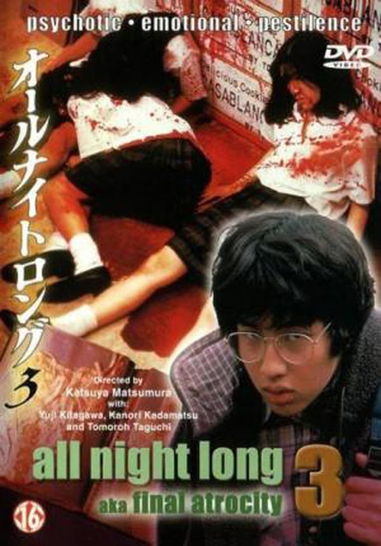 Poster of All Night Long 3: The Final Chapter