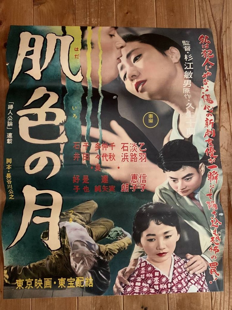 Poster of Skin-Colored Moon