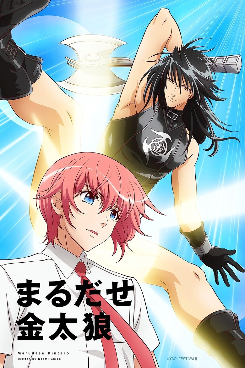 Poster of Marudase Kintarou